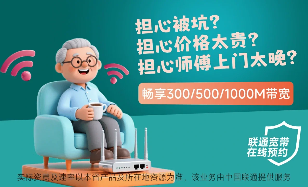 晋源区中国联通